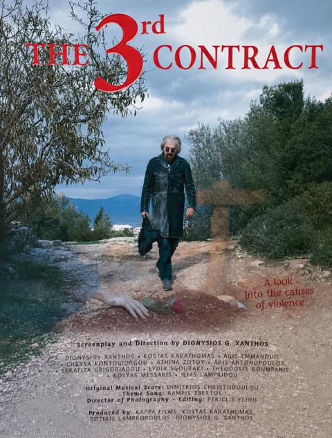 The 3rd Contract