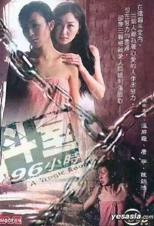 Dou sik 96 siu si