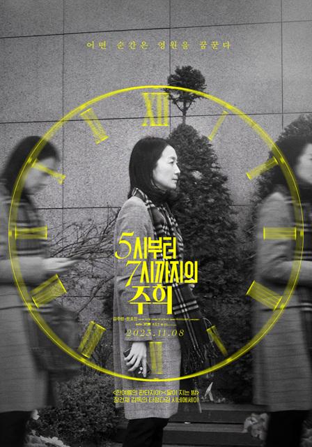 Juhee from 5 to 7
