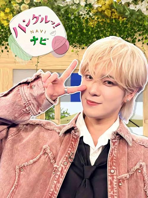Hangul! Navi