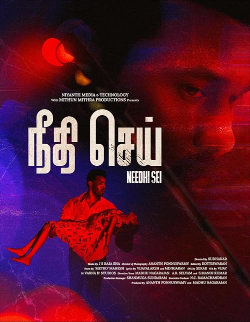 Needhi Sei