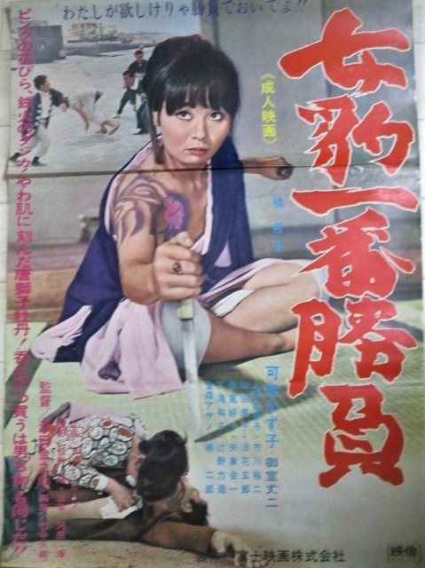 Mehyô ichiban shôbu