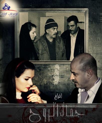 Jamal alrooh