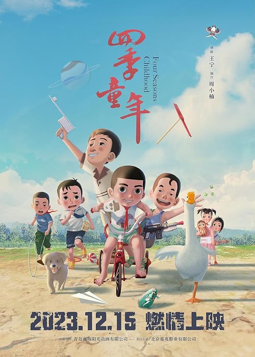 Four Seasons Childhood