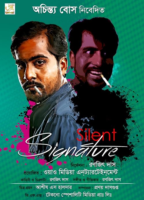 Silent Signature