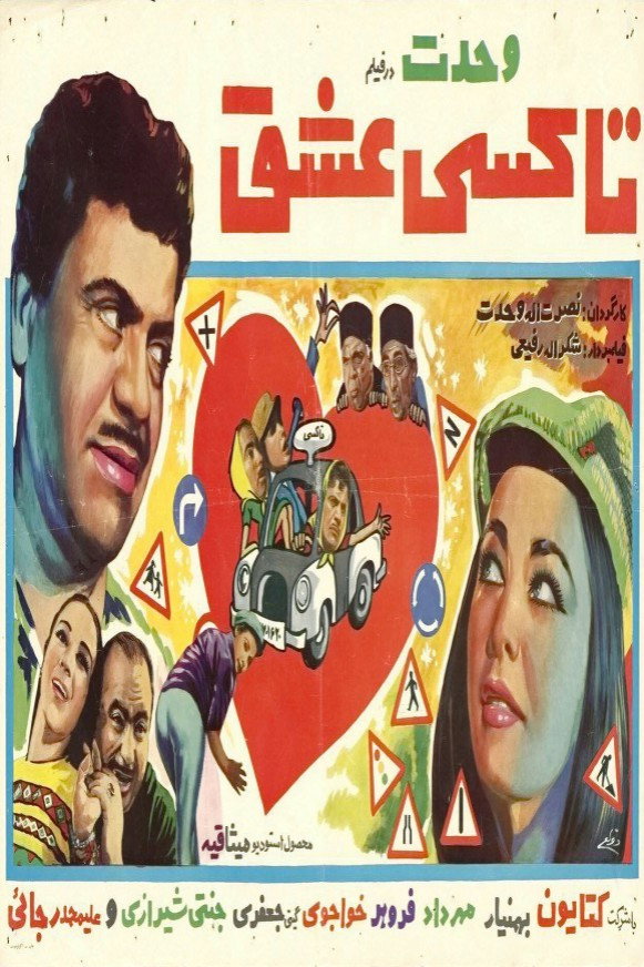 Taxi-e eshgh