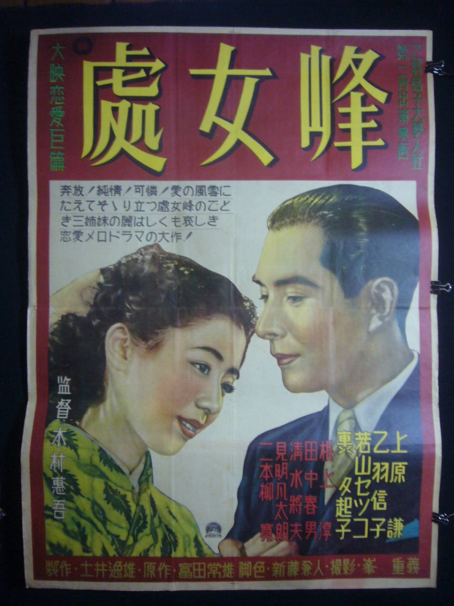 Shojohô