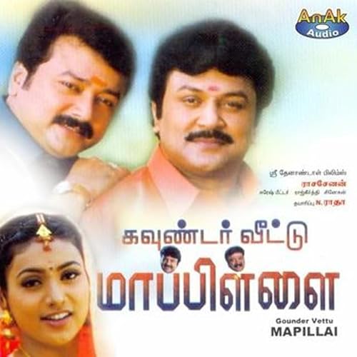 Gounder Vettu Mappillai