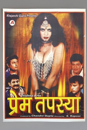 Prem Tapasya
