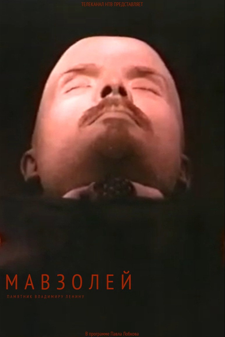 The Mausoleum