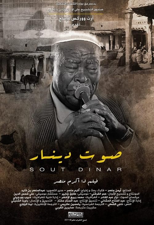 Sout Dinar