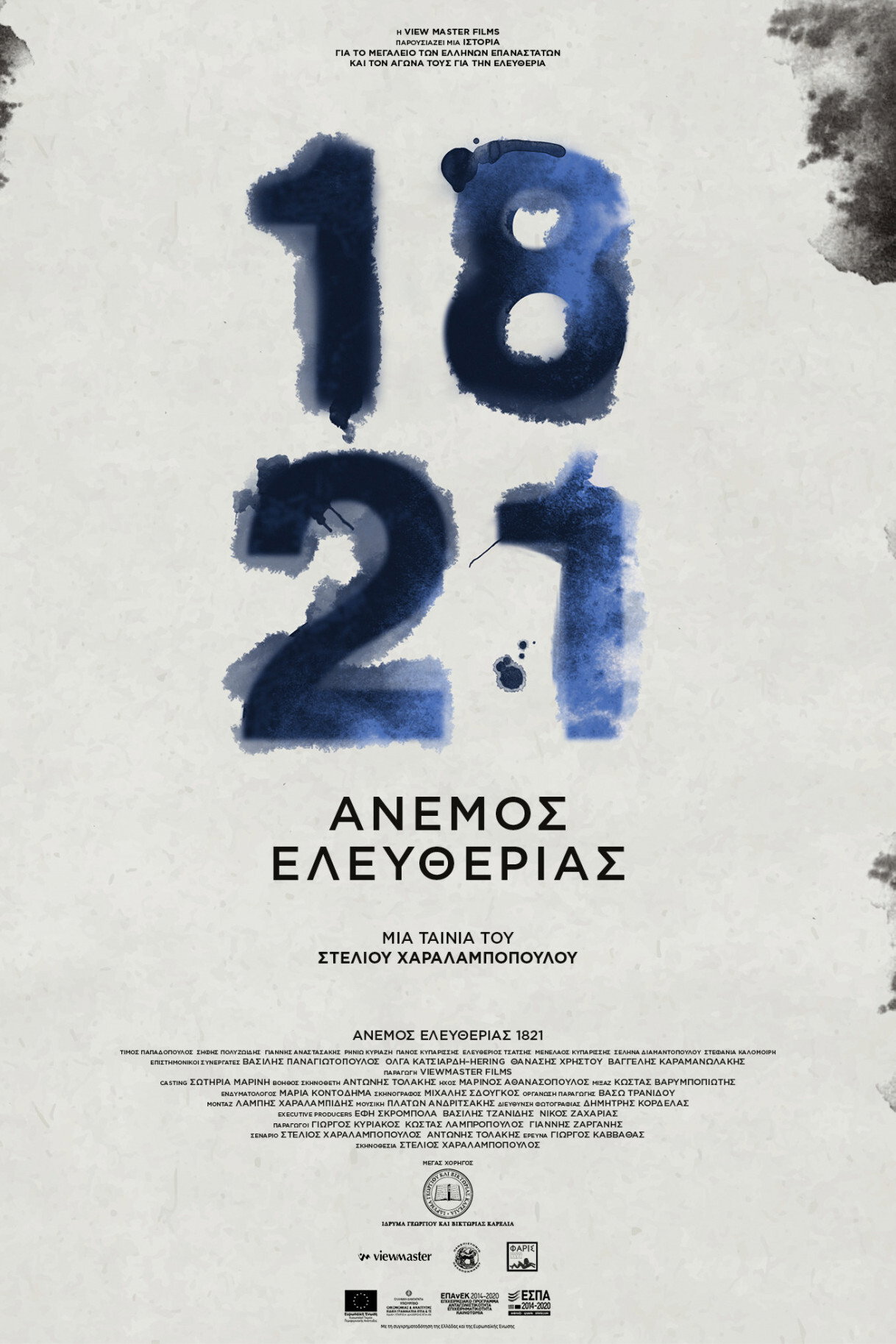 1821: Anemos eleftherias