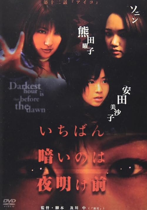 The Darkest Hour is before the Dawn