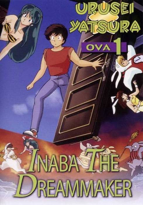 Urusei Yatsura: Inaba the Dreammaker
