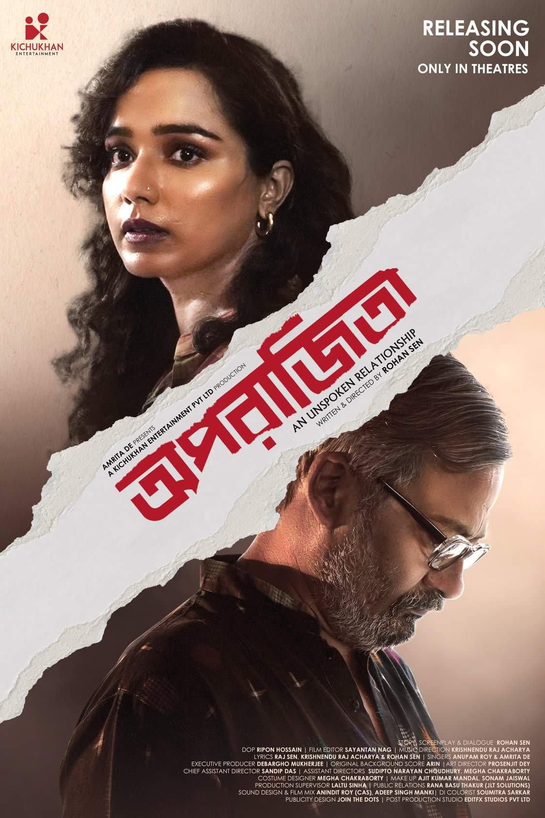 Aparajitaa (An Unspoken Relationship)