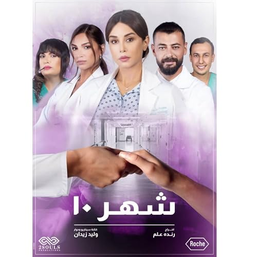 Shaher 10