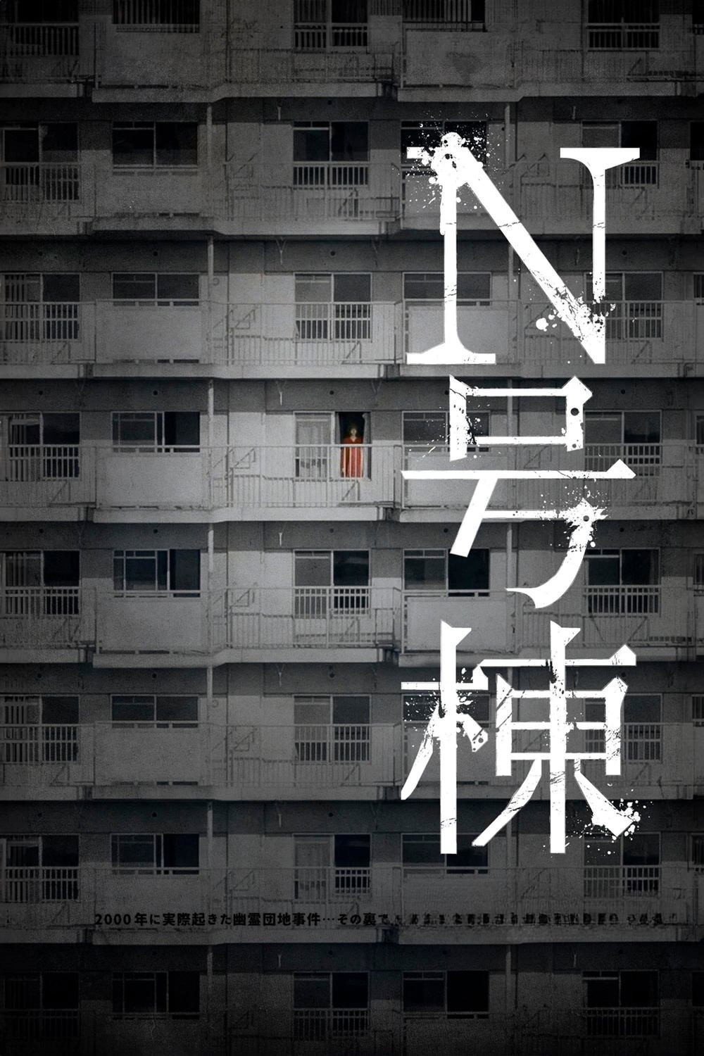 N-Goto