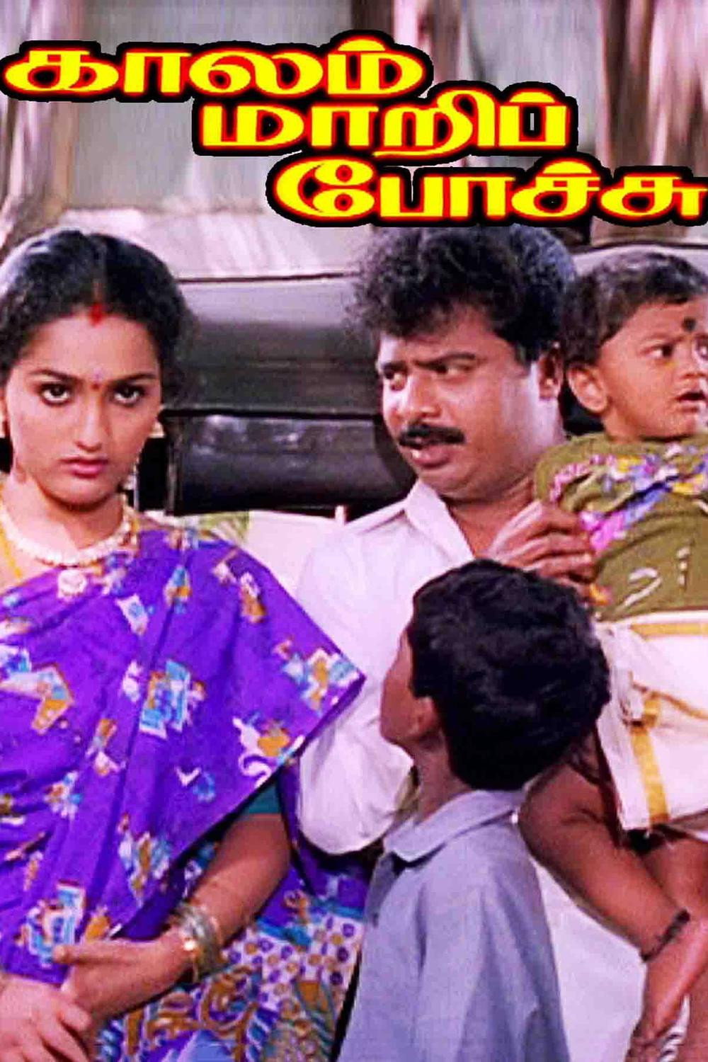 Kalam Mari Pochu