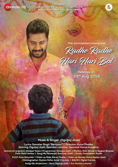 Radhe Radhe Hari Hari Bol