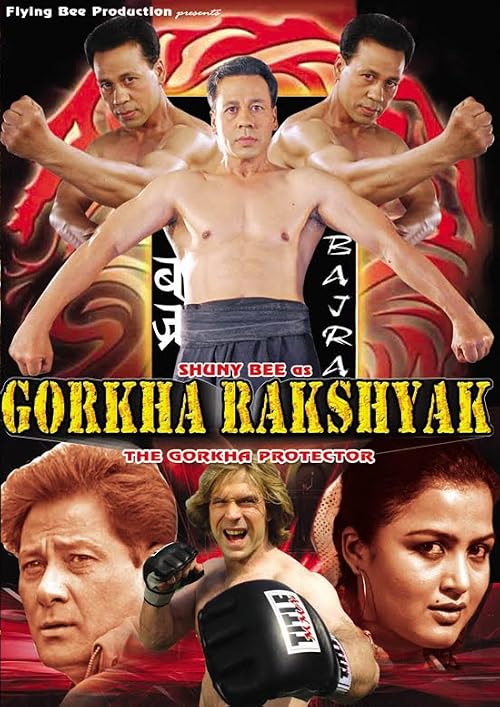Gorkha Rachhayak