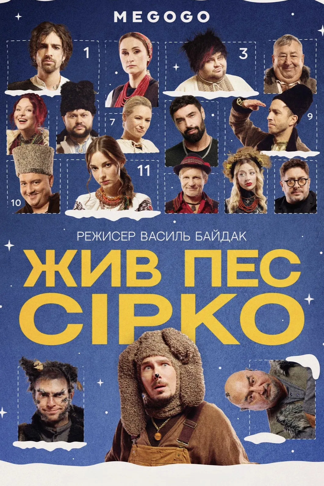 Zhyv pes Sirko