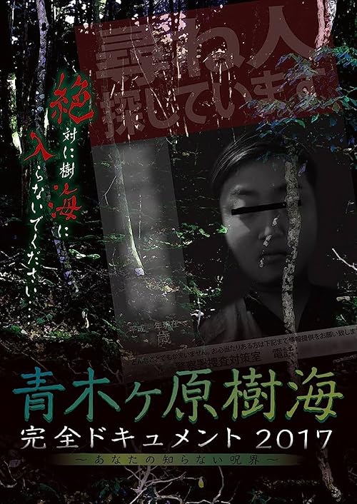 Aokigahara Jukai: Complete Document 2017 - The Curse You Don't Know