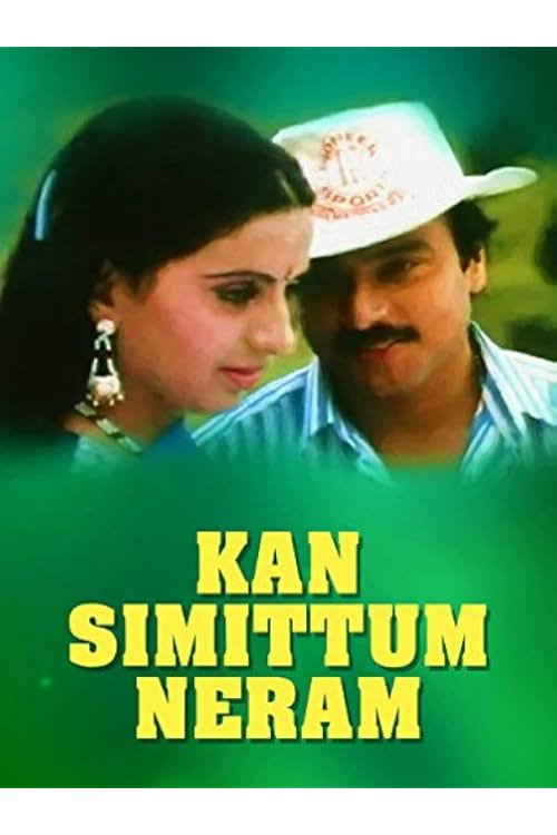 Kan Simmittum Neram