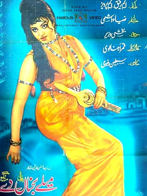 Mele Sajna De