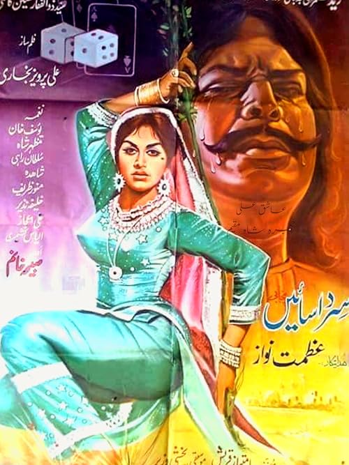 Sir Da Sain