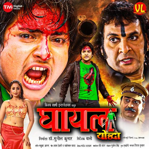 Ghayal Yoddha