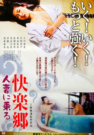 Honban!! Dosukebe fûfu