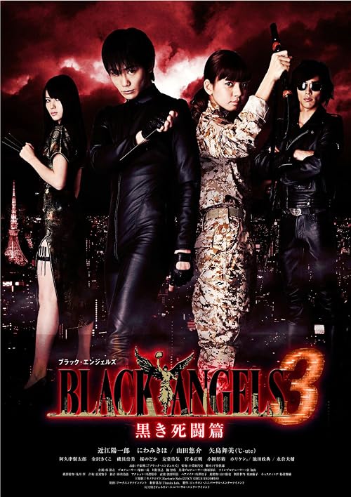 Black Angels 3: Kuroki Shitô Hen