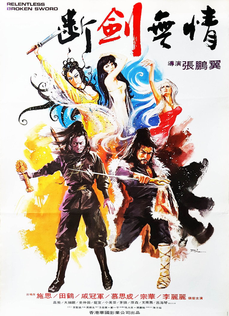 Duan jian wu qing