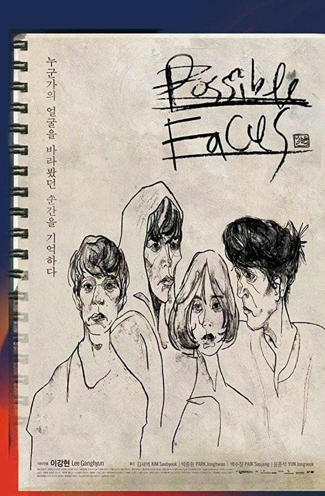 Eol-gul-deul