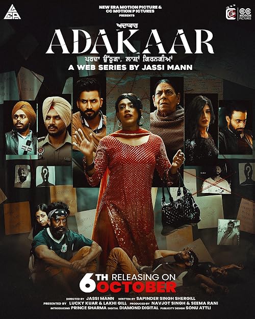Adakaar