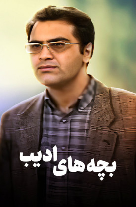 Bachehaye Adib