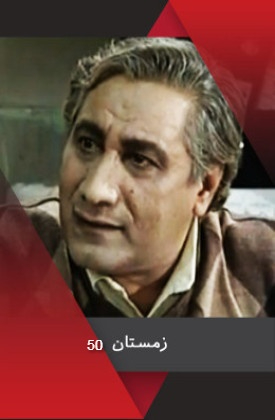 Zemestane 50