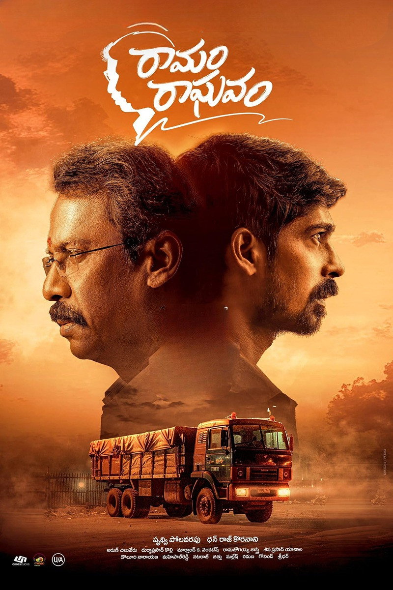 Ramam Raghavam