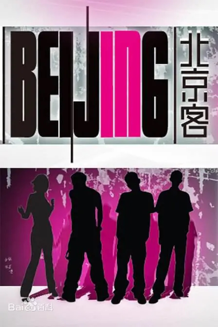 The Beijinger
