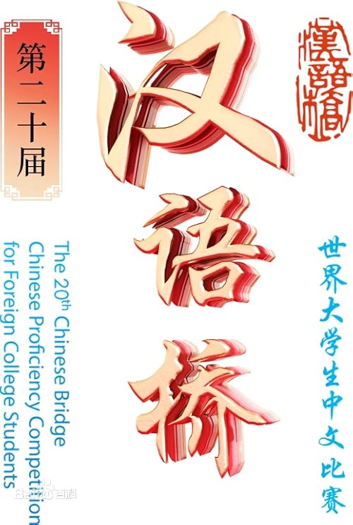 Hanyu Qiao