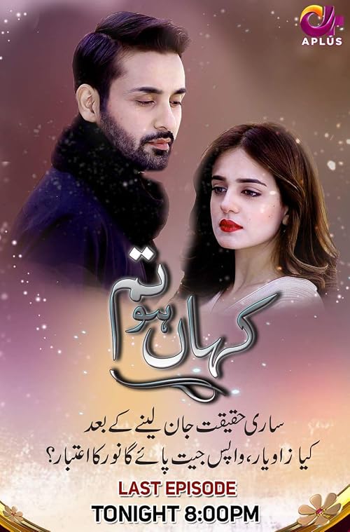Kahan Ho Tum