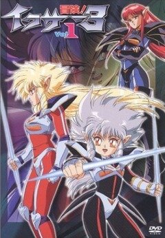 Bôken! Iczer-3