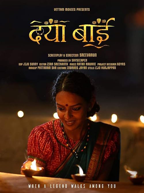 Daya Bai movie