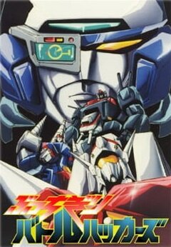 Machine Robo: Cronos no dai Gyakushû