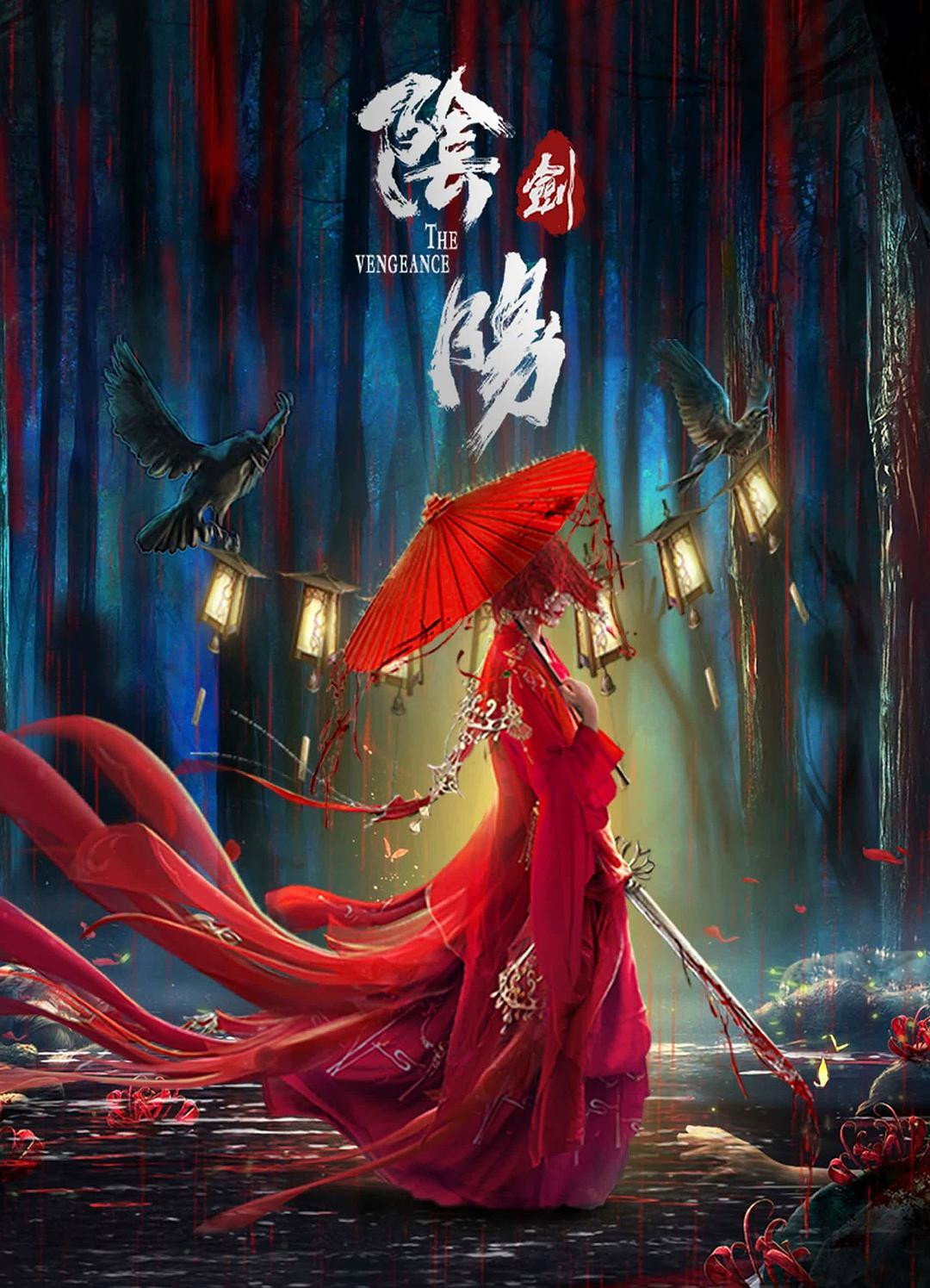 Yin yang jian