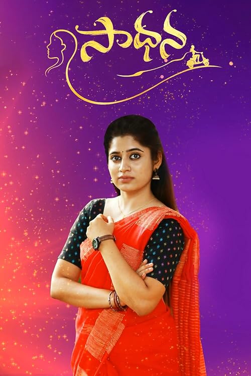 Saadhana