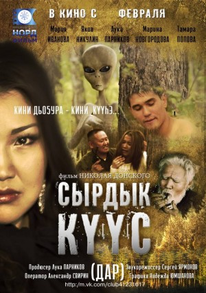 Сырдык КYYС