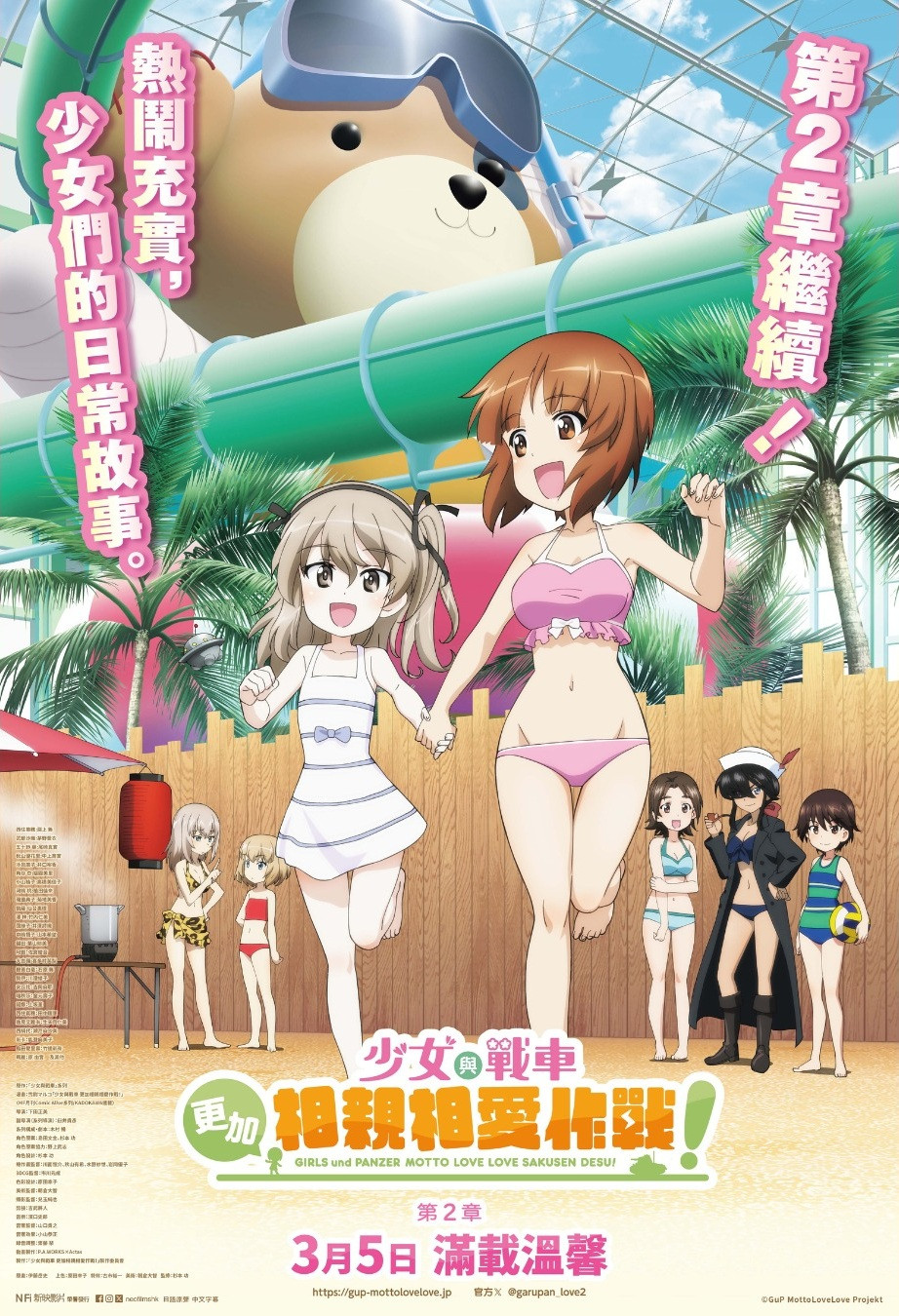Girls und Panzer: Motto Love Love Sakusen Desu! Act 2