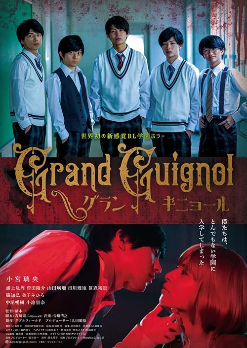 Grand Guignol