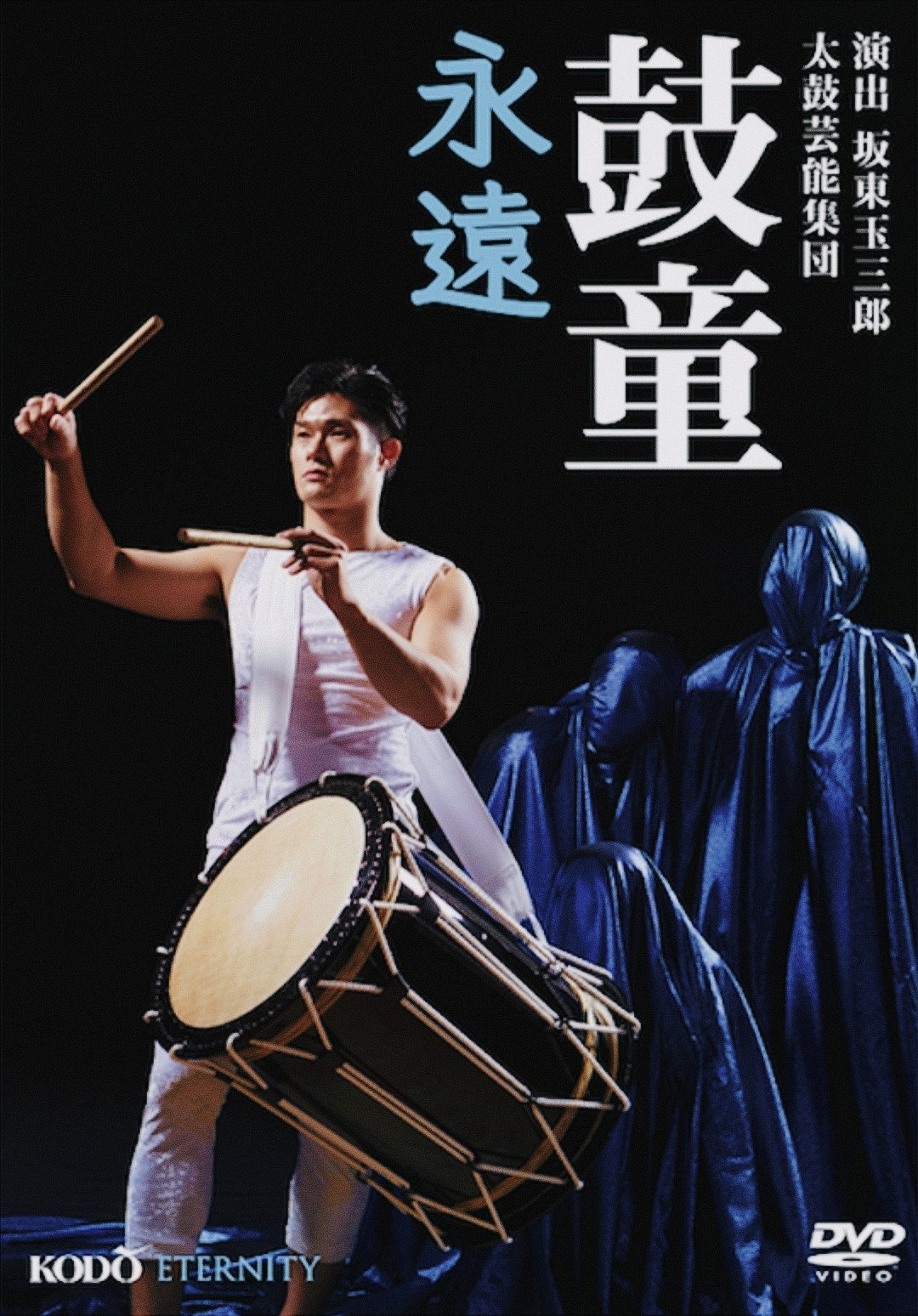 Kodo Eternity